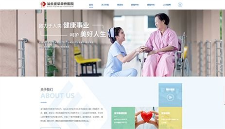 汕頭宜華華僑醫(yī)院攜手萬戶網(wǎng)絡(luò)，打造專業(yè)化醫(yī)療服務(wù)平臺(tái)